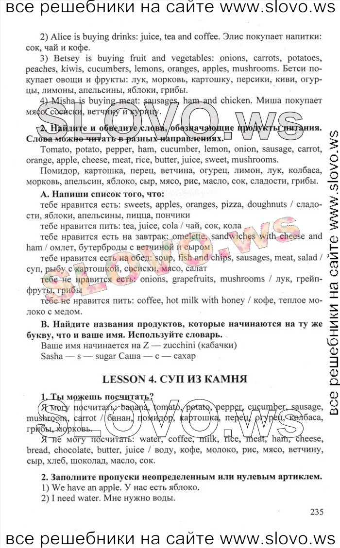    235    , 6  [Happy English.ru] (.. , .. ) 2012