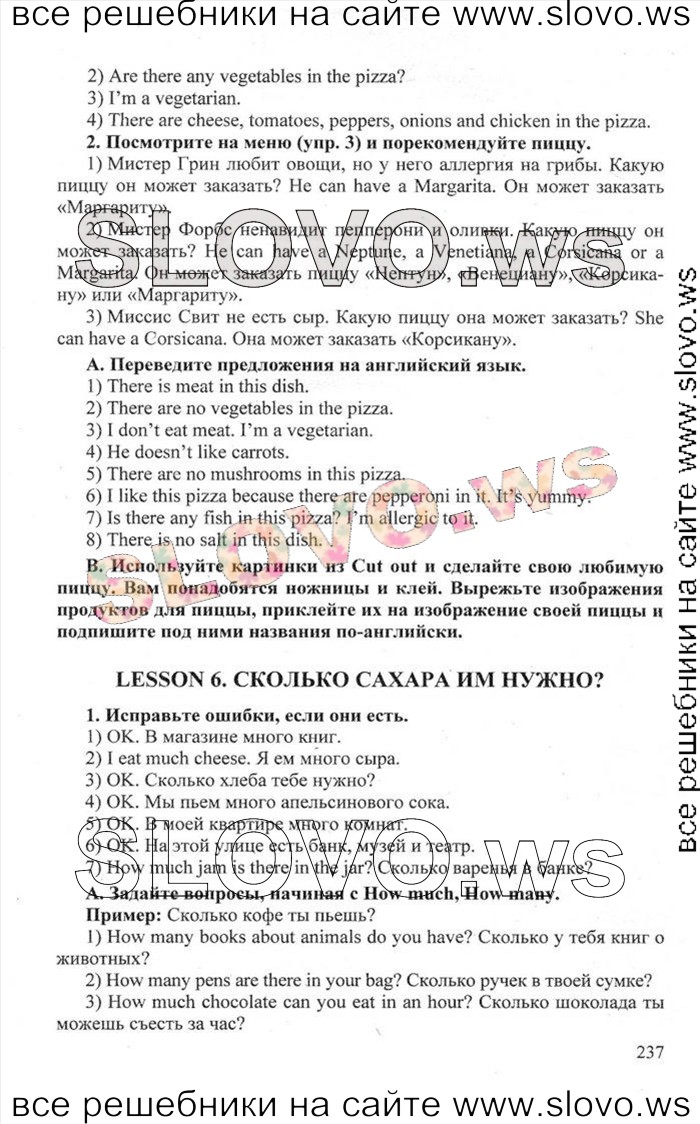    237    , 6  [Happy English.ru] (.. , .. ) 2012