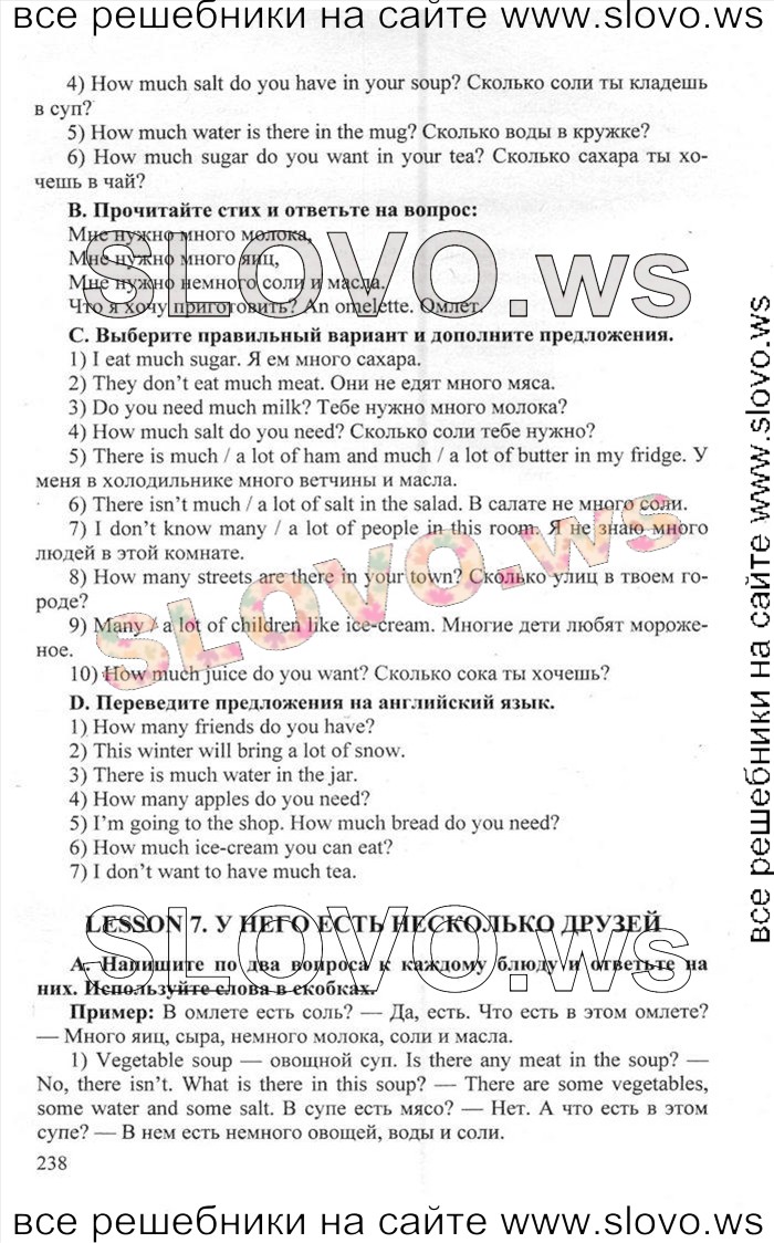    238    , 6  [Happy English.ru] (.. , .. ) 2012