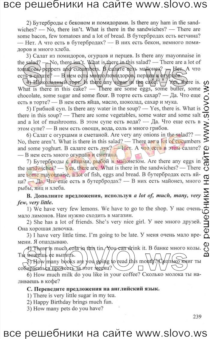    239    , 6  [Happy English.ru] (.. , .. ) 2012