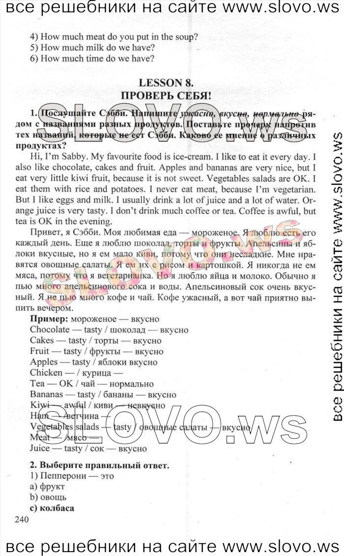    240    , 6  [Happy English.ru] (.. , .. ) 2012
