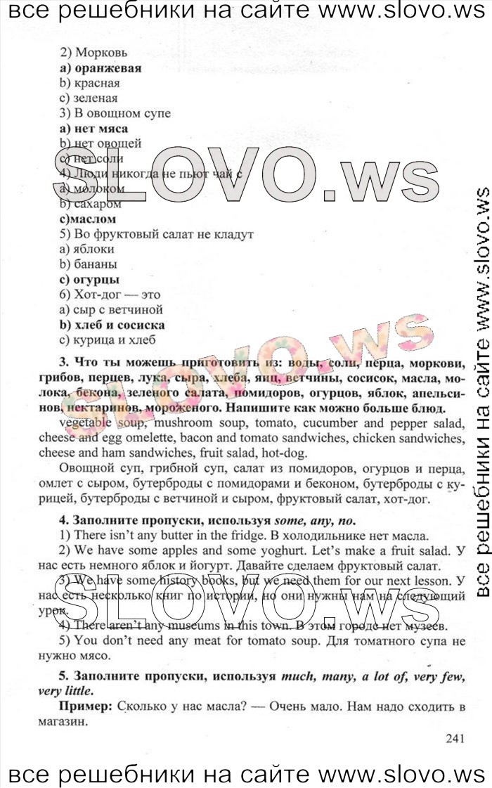   241    , 6  [Happy English.ru] (.. , .. ) 2012