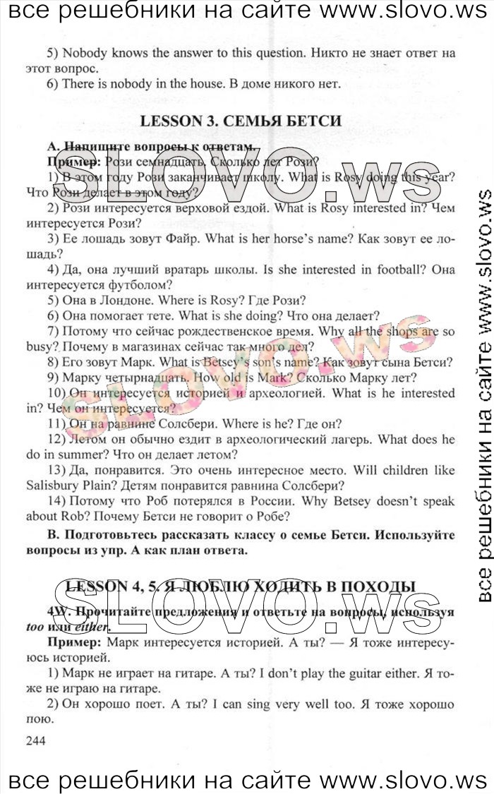    244    , 6  [Happy English.ru] (.. , .. ) 2012