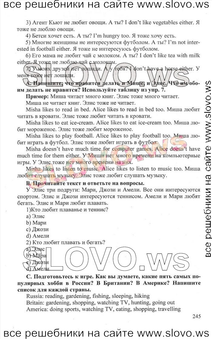    245    , 6  [Happy English.ru] (.. , .. ) 2012