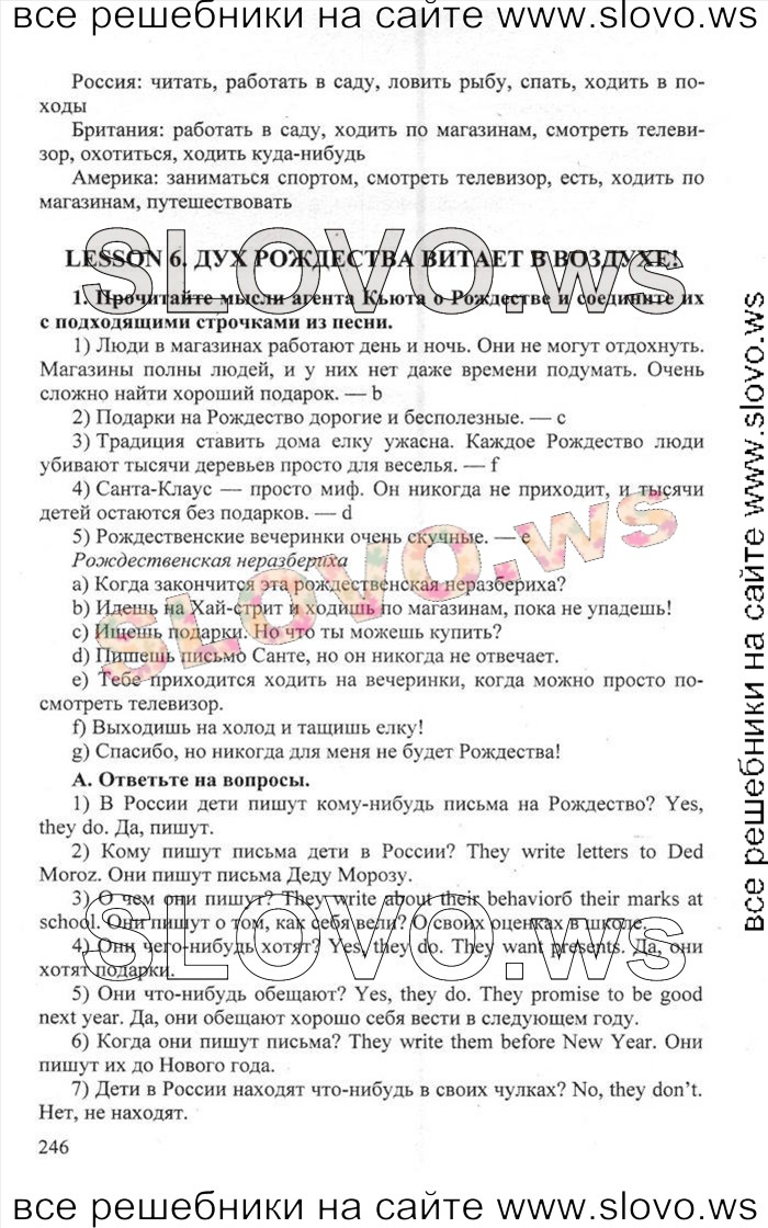    246    , 6  [Happy English.ru] (.. , .. ) 2012