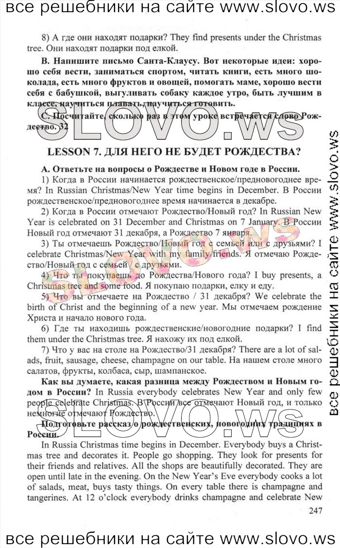    247    , 6  [Happy English.ru] (.. , .. ) 2012