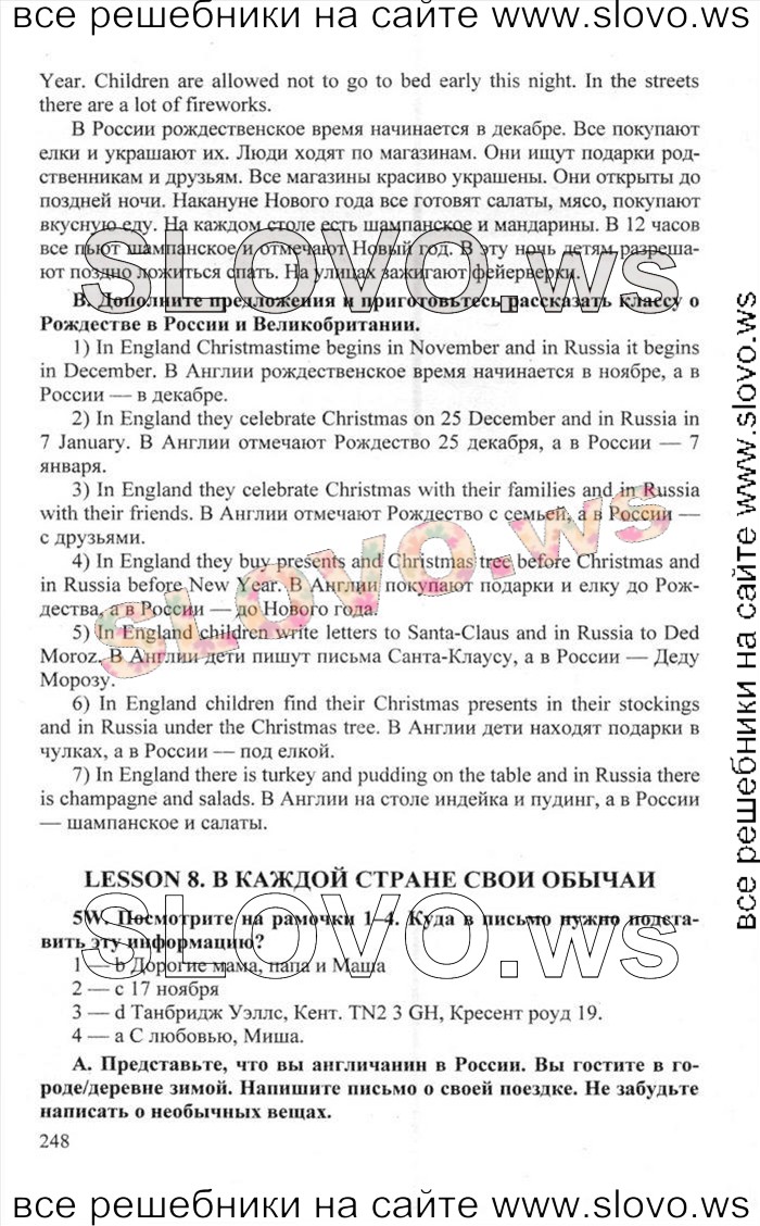    248    , 6  [Happy English.ru] (.. , .. ) 2012