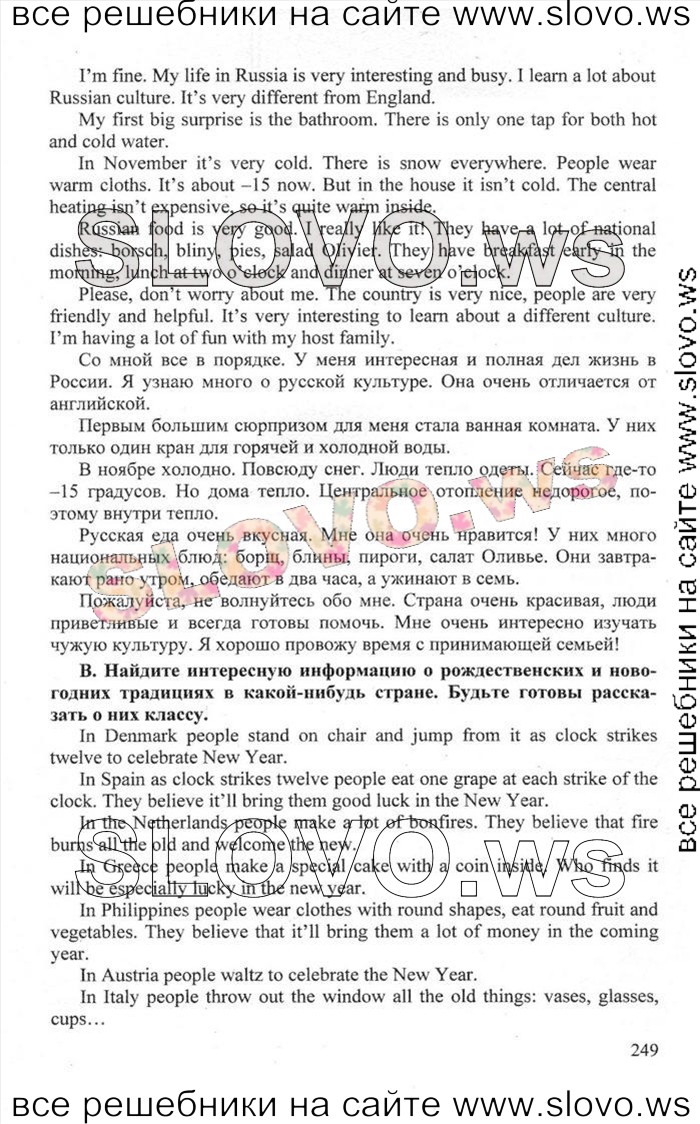   249    , 6  [Happy English.ru] (.. , .. ) 2012