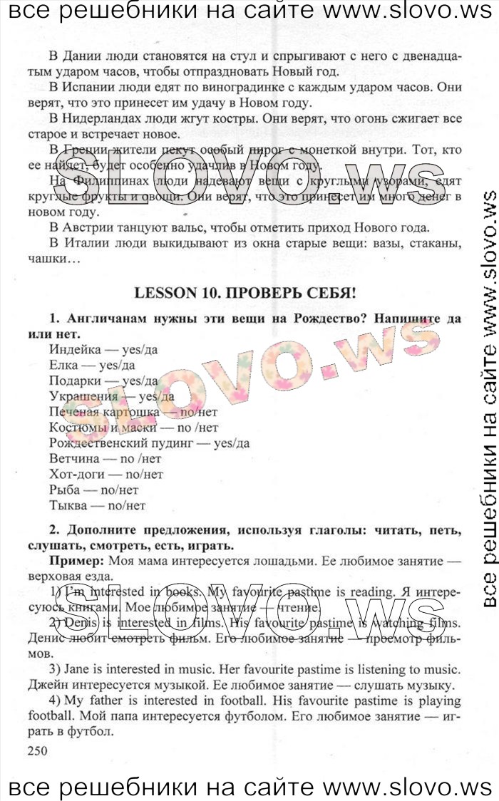    250    , 6  [Happy English.ru] (.. , .. ) 2012