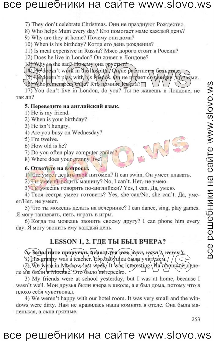    253    , 6  [Happy English.ru] (.. , .. ) 2012