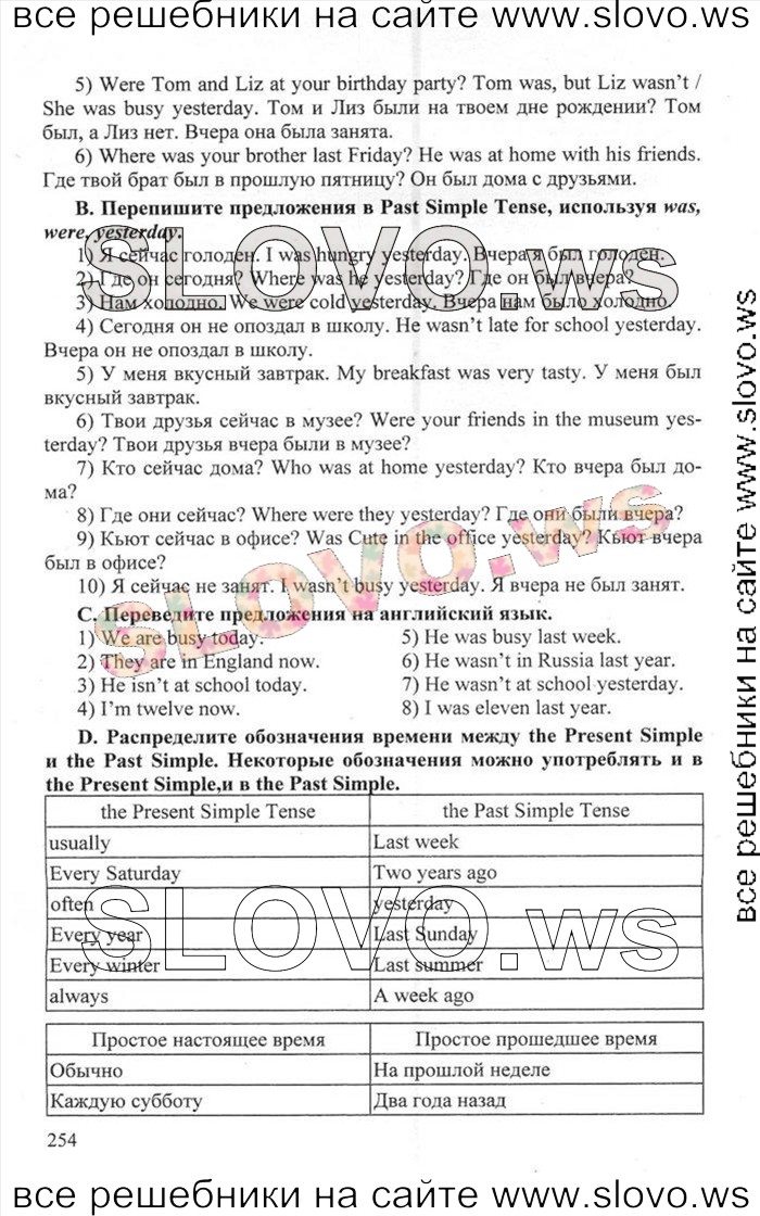    254    , 6  [Happy English.ru] (.. , .. ) 2012
