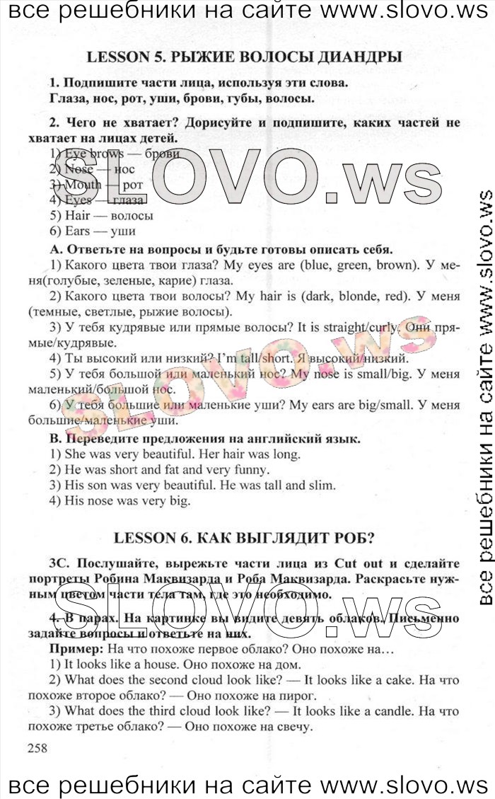    258    , 6  [Happy English.ru] (.. , .. ) 2012