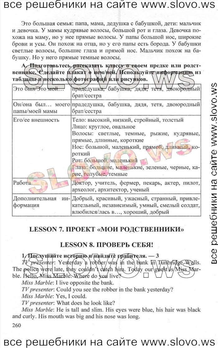    260    , 6  [Happy English.ru] (.. , .. ) 2012