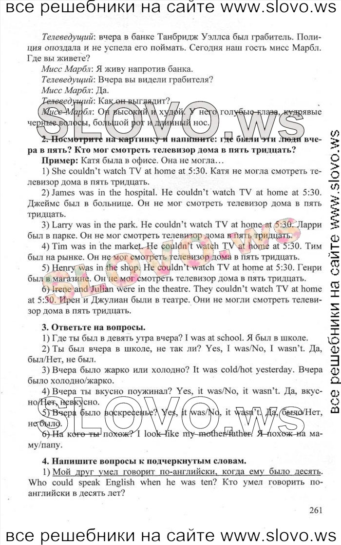    261    , 6  [Happy English.ru] (.. , .. ) 2012