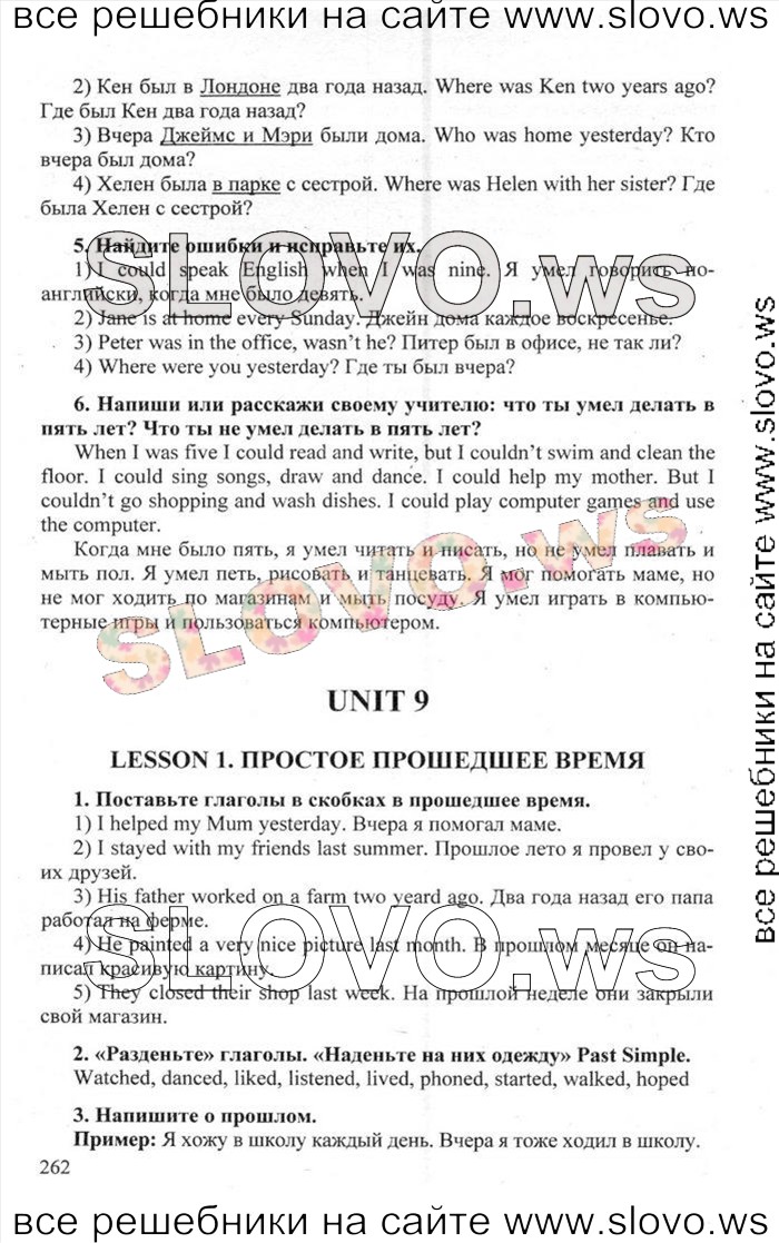    262    , 6  [Happy English.ru] (.. , .. ) 2012