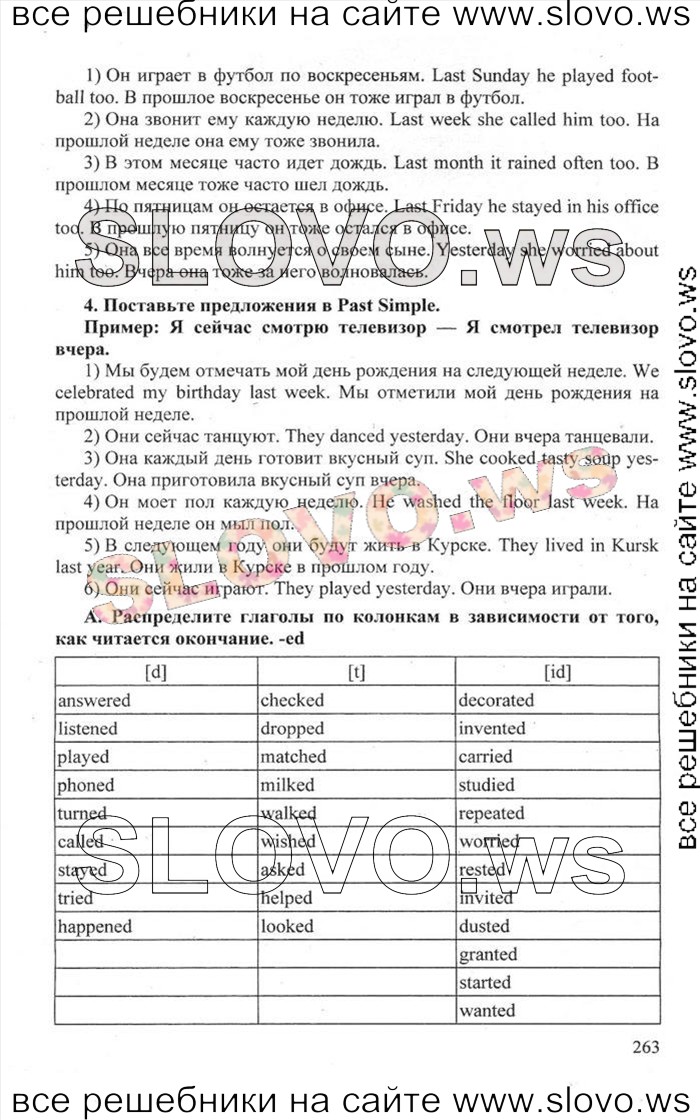    263    , 6  [Happy English.ru] (.. , .. ) 2012