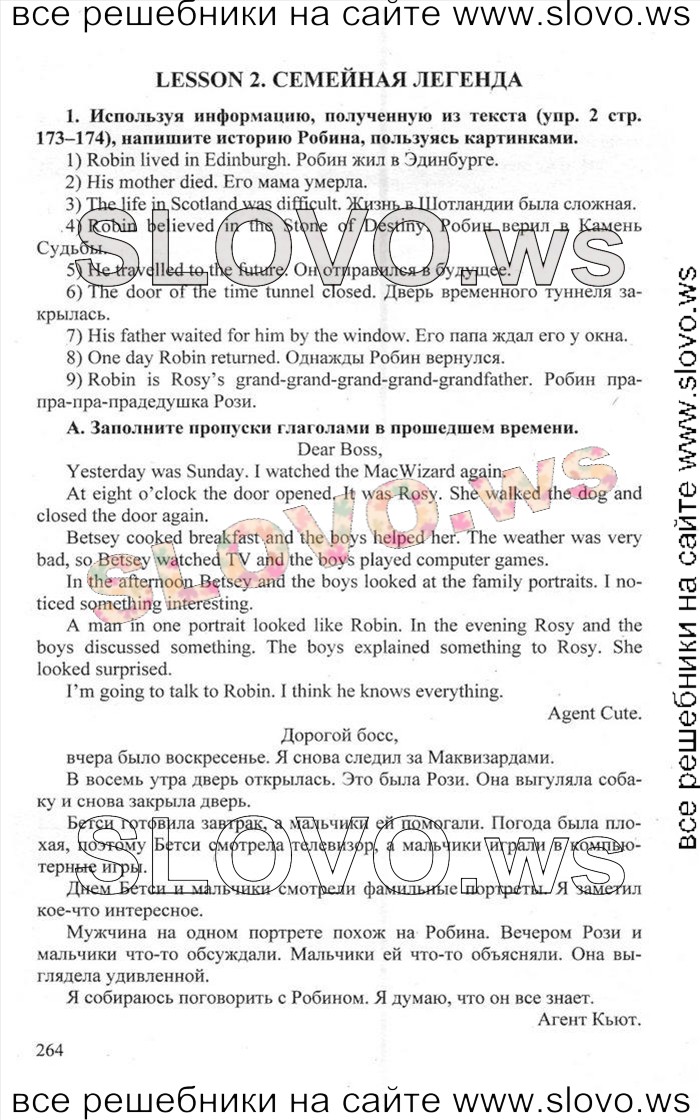    264    , 6  [Happy English.ru] (.. , .. ) 2012