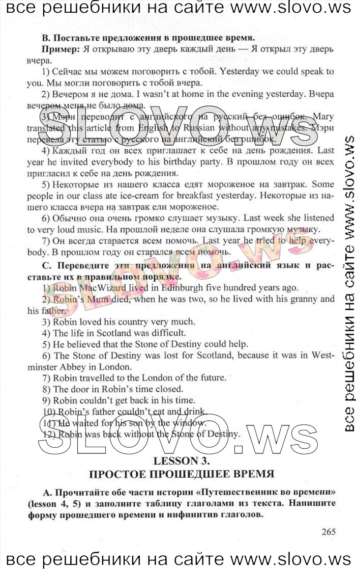    265    , 6  [Happy English.ru] (.. , .. ) 2012