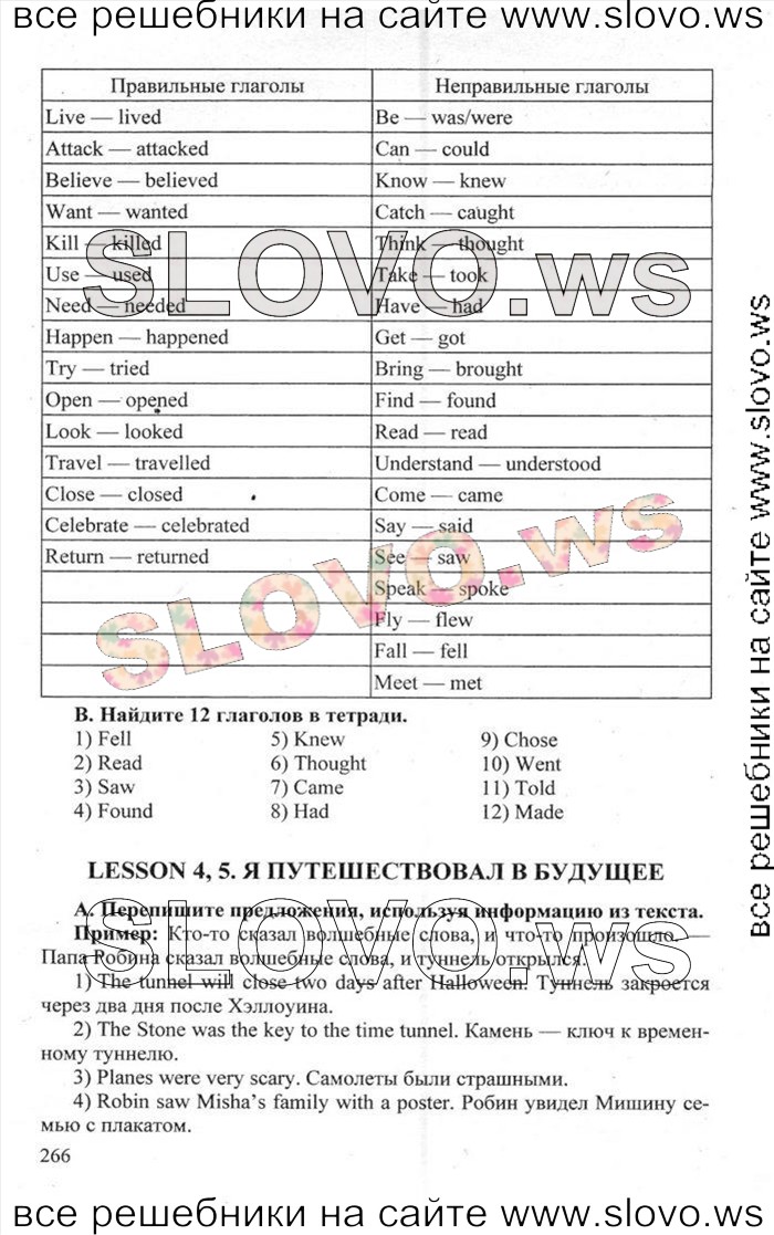    266    , 6  [Happy English.ru] (.. , .. ) 2012