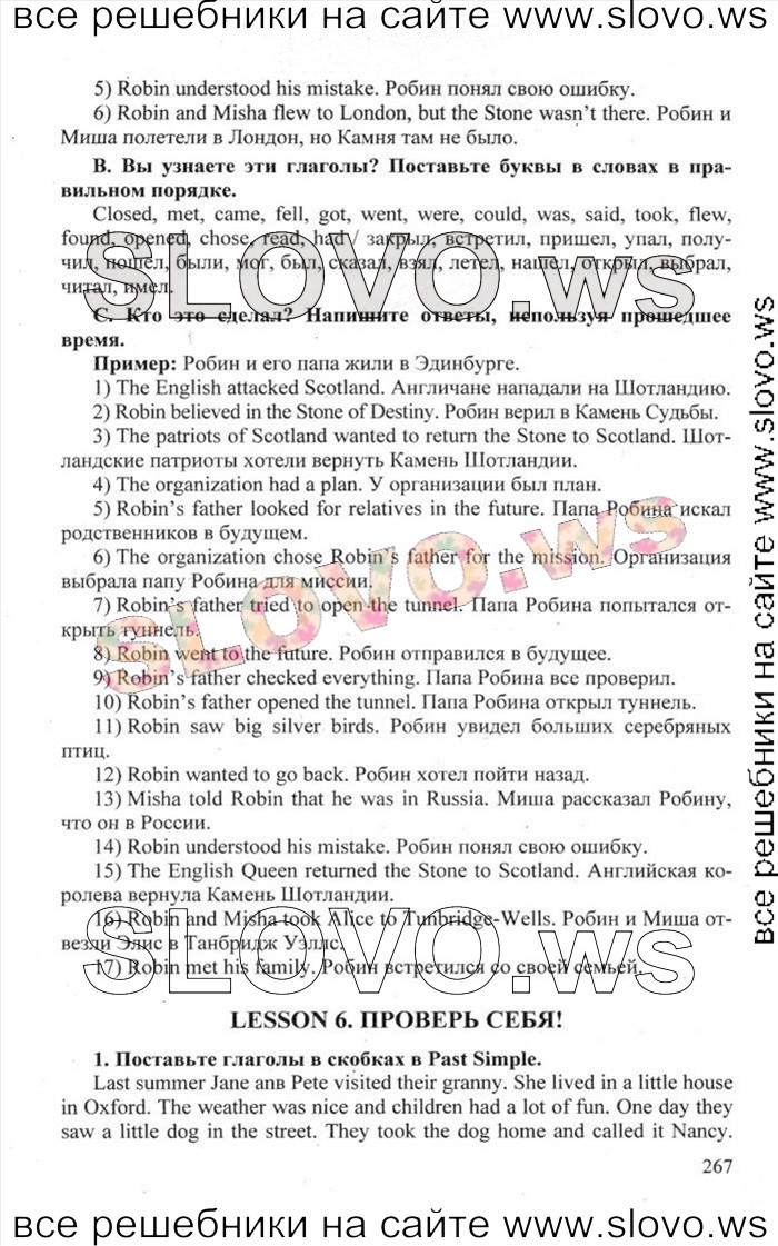    267    , 6  [Happy English.ru] (.. , .. ) 2012