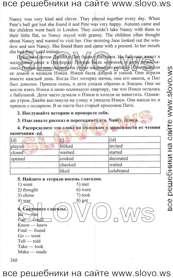    268    , 6  [Happy English.ru] (.. , .. ) 2012
