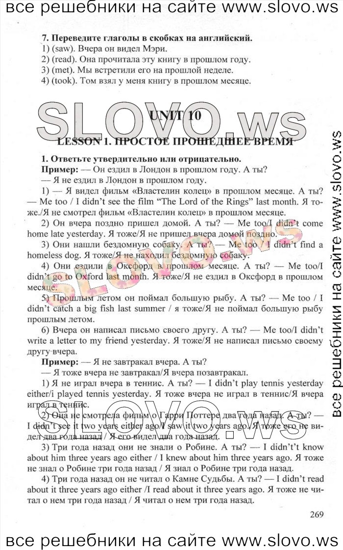    269    , 6  [Happy English.ru] (.. , .. ) 2012