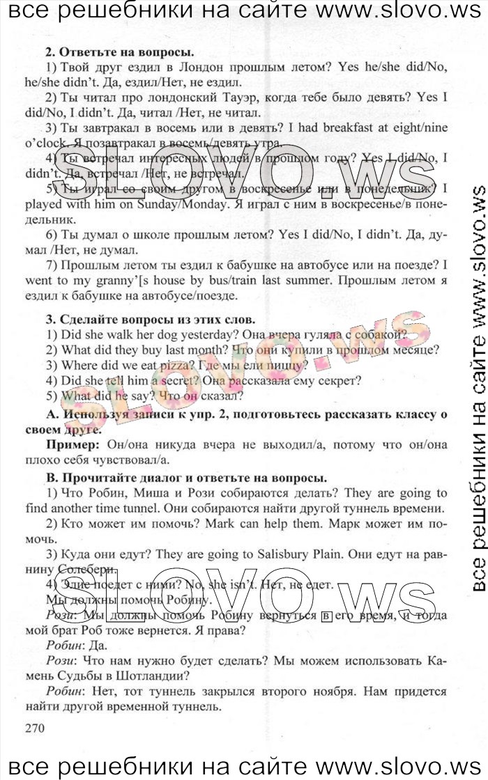    270    , 6  [Happy English.ru] (.. , .. ) 2012