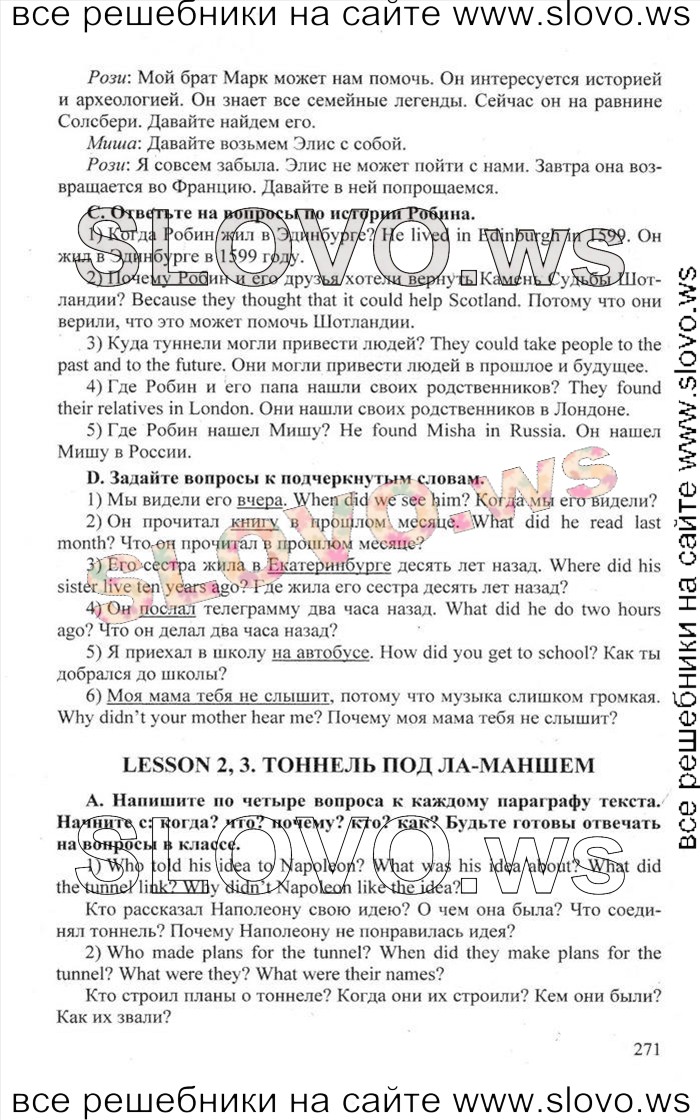    271    , 6  [Happy English.ru] (.. , .. ) 2012