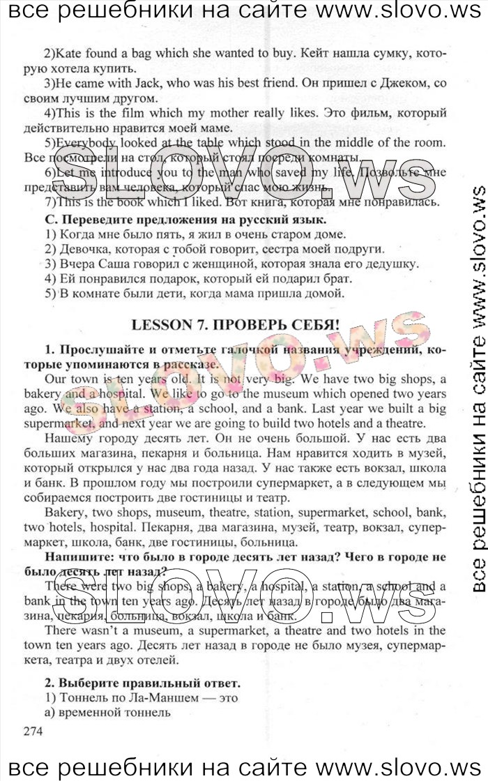    274    , 6  [Happy English.ru] (.. , .. ) 2012