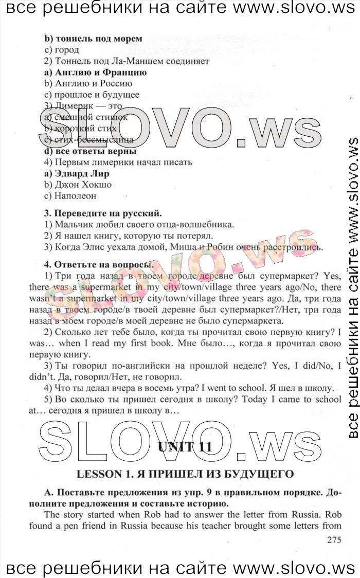    275    , 6  [Happy English.ru] (.. , .. ) 2012