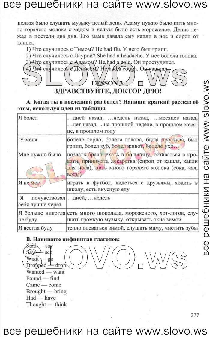    277    , 6  [Happy English.ru] (.. , .. ) 2012