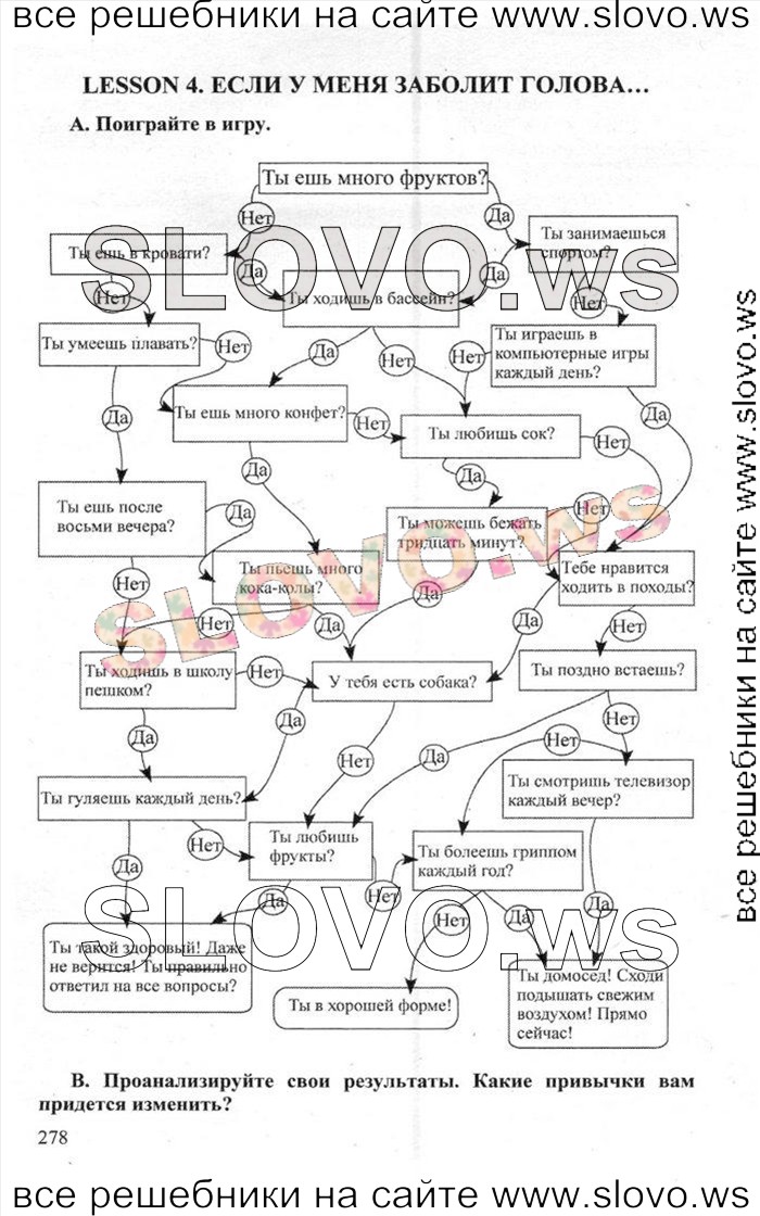    278    , 6  [Happy English.ru] (.. , .. ) 2012