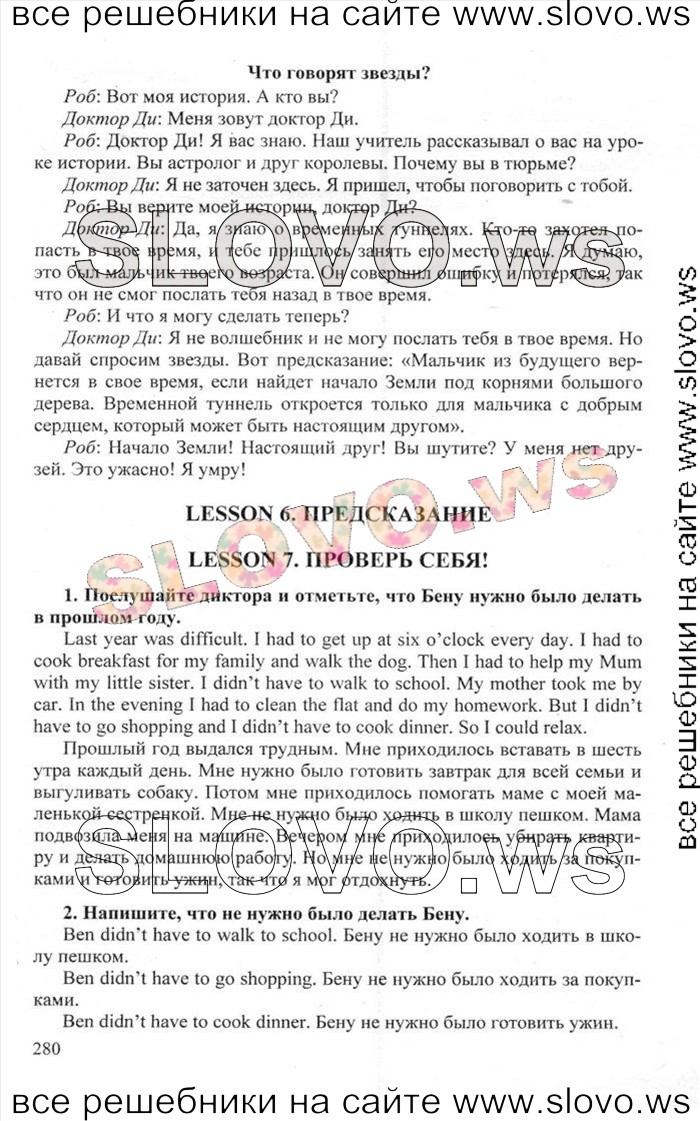    280    , 6  [Happy English.ru] (.. , .. ) 2012
