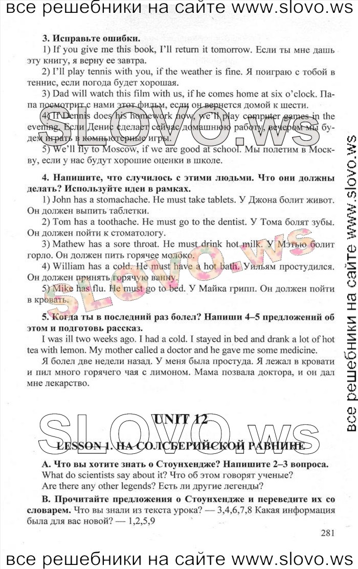    281    , 6  [Happy English.ru] (.. , .. ) 2012