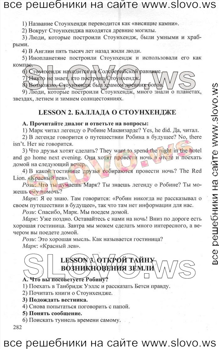    282    , 6  [Happy English.ru] (.. , .. ) 2012