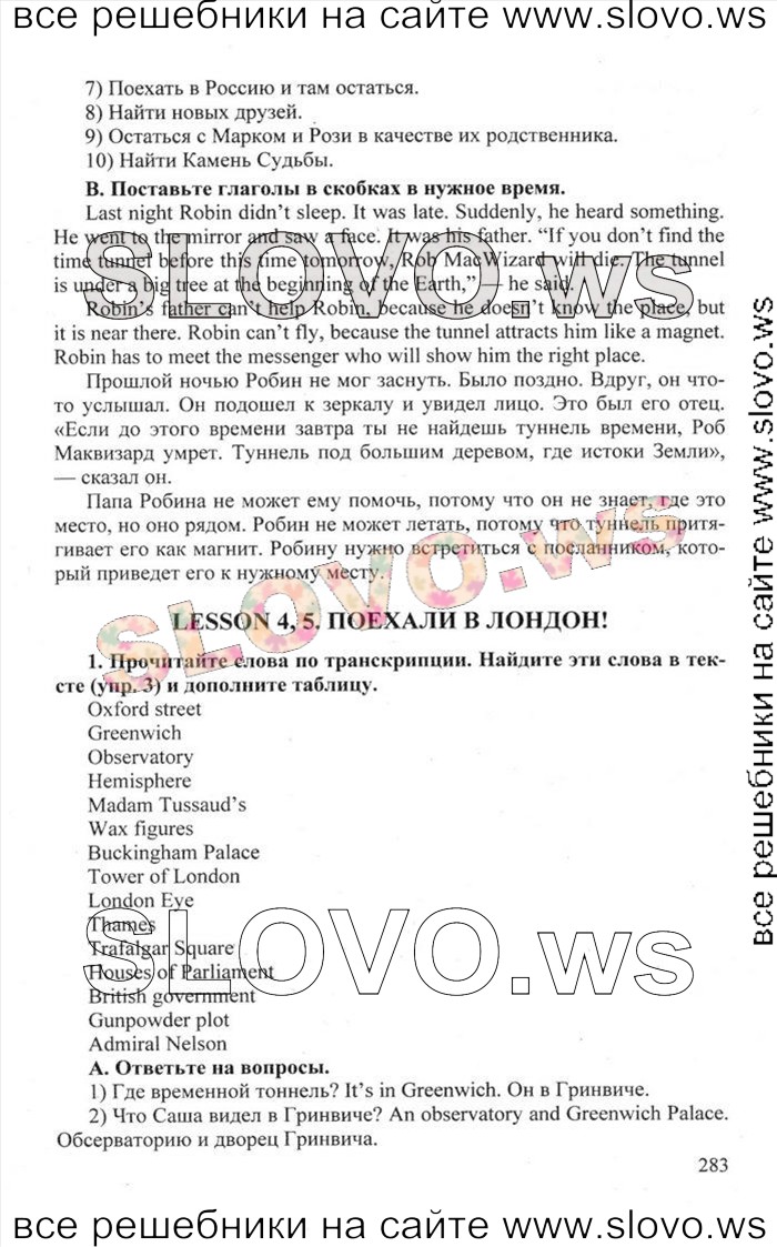    283    , 6  [Happy English.ru] (.. , .. ) 2012