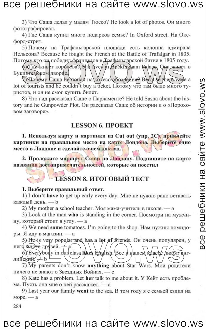    284    , 6  [Happy English.ru] (.. , .. ) 2012