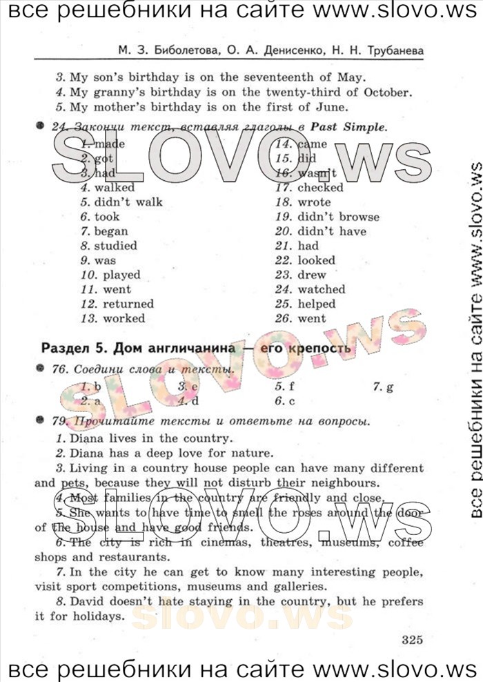    013    , 6  [Enjoy English] (.. , . . , . . ) 2013
