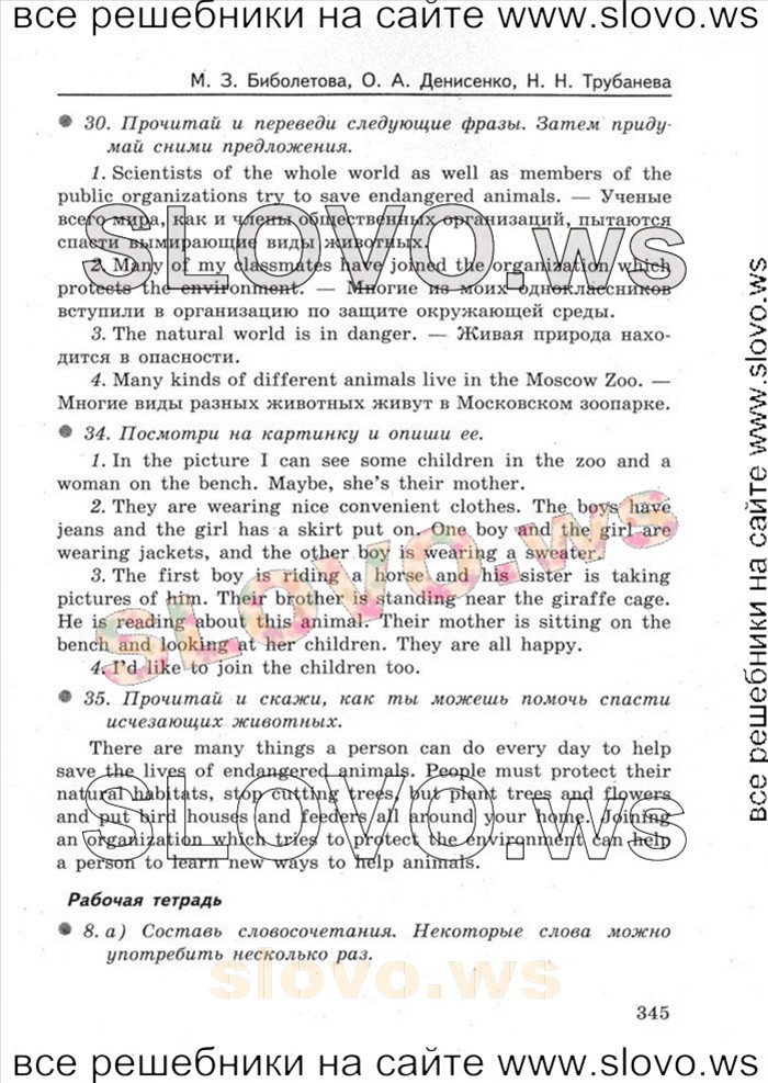    033    , 6  [Enjoy English] (.. , . . , . . ) 2013