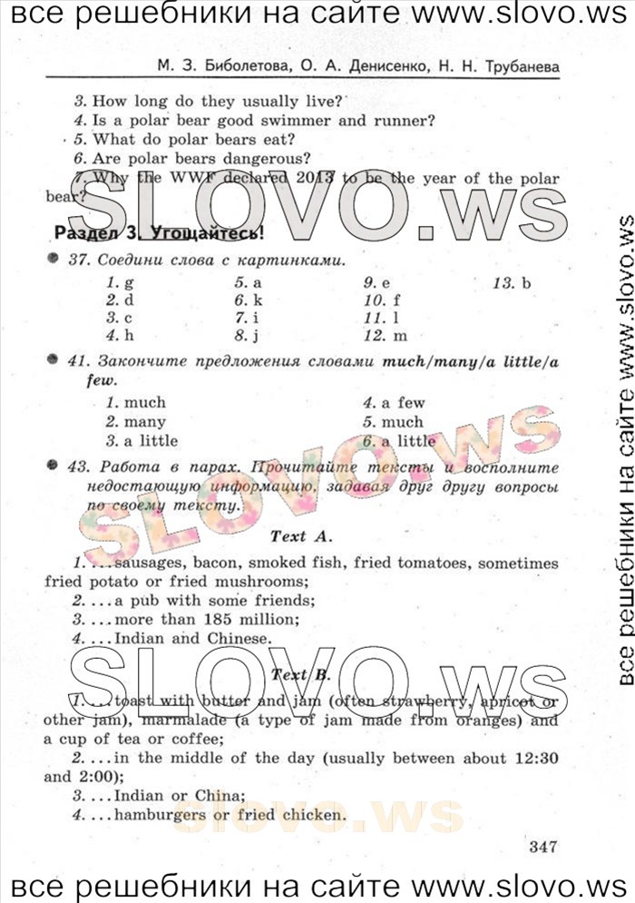    035    , 6  [Enjoy English] (.. , . . , . . ) 2013