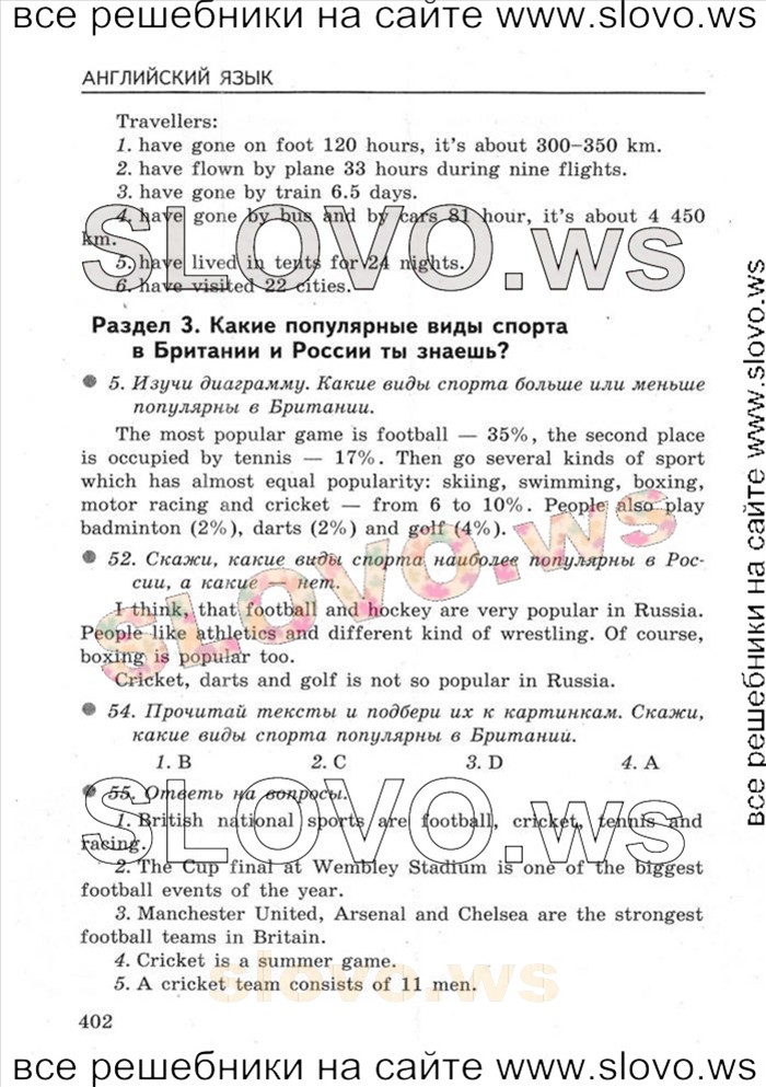    090    , 6  [Enjoy English] (.. , . . , . . ) 2013