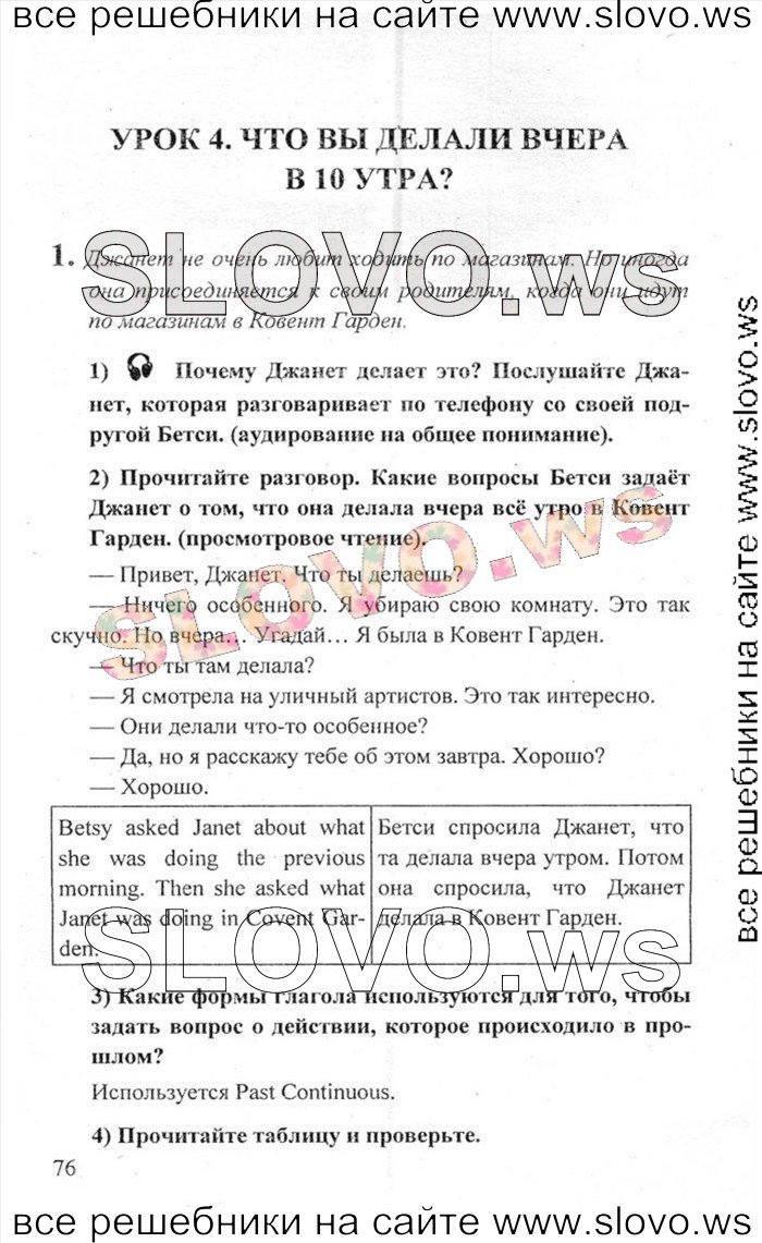    076    , 6  (.. , .. , .. ) 2010