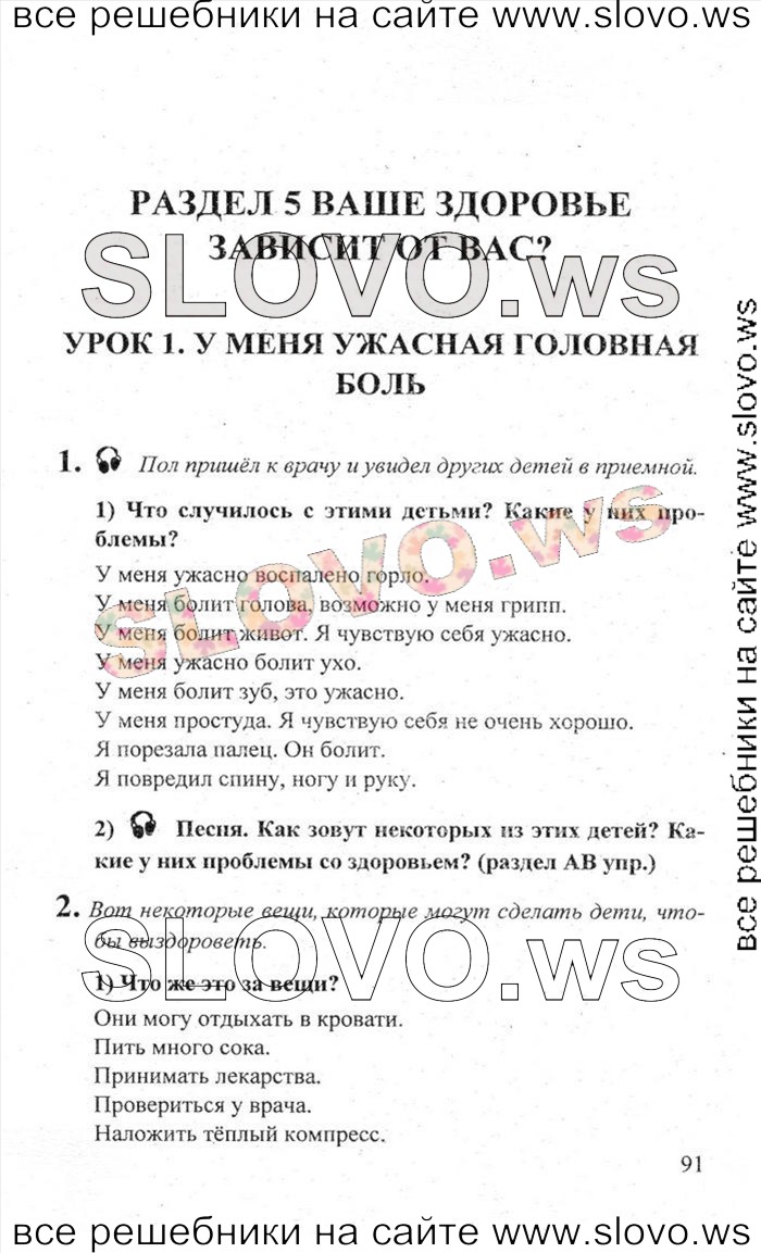    091    , 6  (.. , .. , .. ) 2010