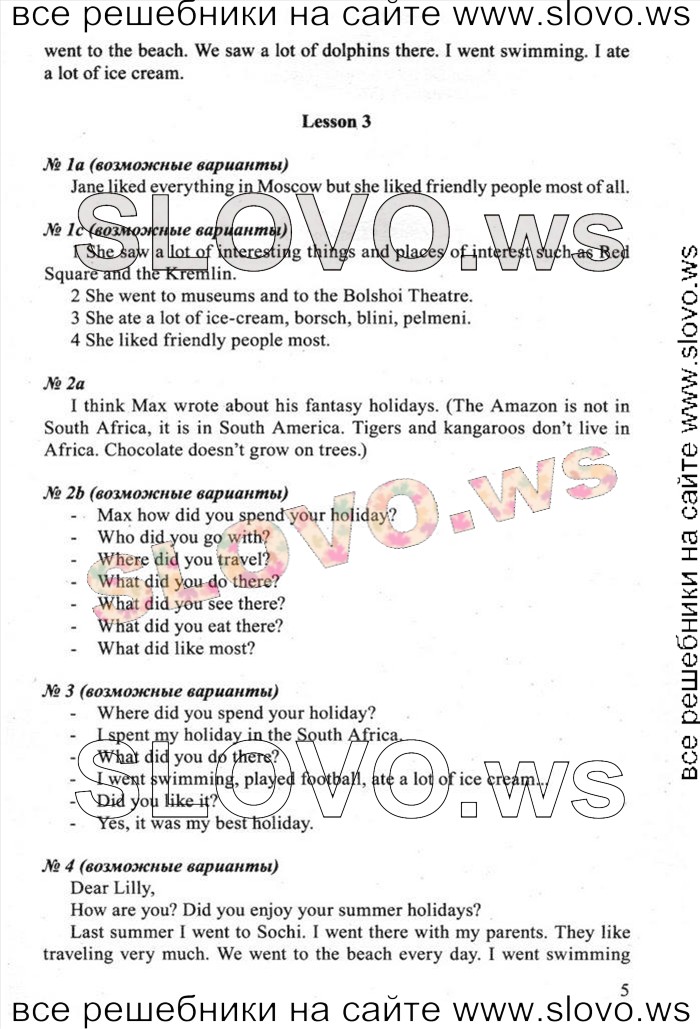    005    , 6  [New Millennium English] (H. H. ) 2013