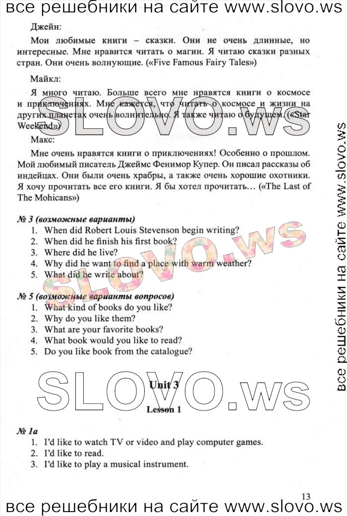    013    , 6  [New Millennium English] (H. H. ) 2013