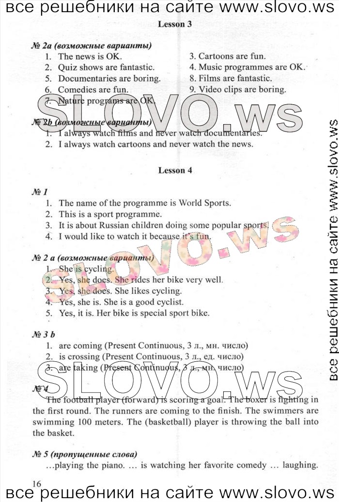    016    , 6  [New Millennium English] (H. H. ) 2013