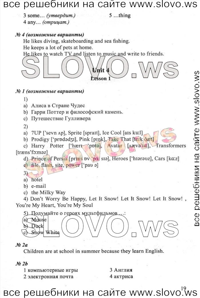    019    , 6  [New Millennium English] (H. H. ) 2013