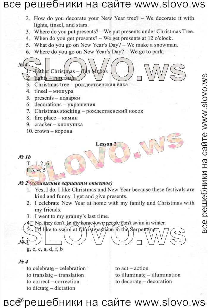    026    , 6  [New Millennium English] (H. H. ) 2013
