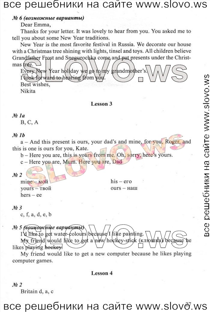    027    , 6  [New Millennium English] (H. H. ) 2013