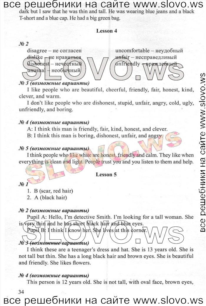    034    , 6  [New Millennium English] (H. H. ) 2013